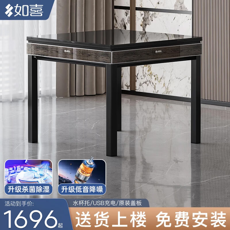 如喜【10萬(wàn)次不卡牌180天換新】麻將機全自動(dòng)餐桌家兩用一體低音電動(dòng) 19包安裝-低音機芯黑木紋 麻將牌型號大小，請聯(lián)系客服