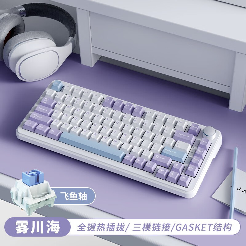 黑爵ak820max三模机械键盘无线热插拔电竞戏专用gasket结构75配列 AK820 MAX 飞鱼轴紫白蓝 三模 R
