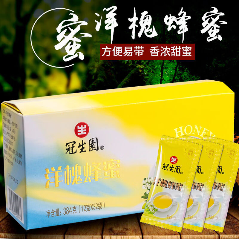 冠生園蜂蜜 洋槐蜂蜜盒裝獨立袋裝閨蜜便攜農(nóng)家土蜂蜜百花沖飲上 盒裝洋槐蜜384g