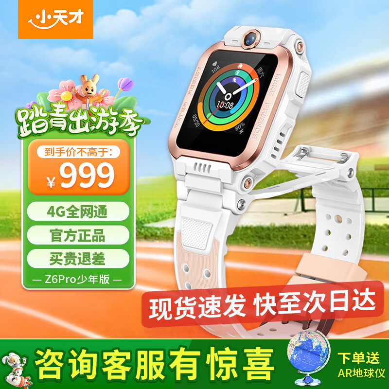 С��ŵ绰�ֱ�Z6Pro/Z6Pro��������ܶ�ͯ�ֱ�¥�㶨λ�������������ˮGPS��λ4G��Ƶ���շ�ת˫�� Z6Pro���� ����