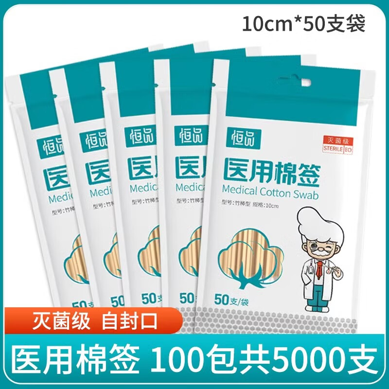 ��Ʒҽ����ǩ�޾�ҽ��һ����ҽҩ������֬�����޻����Ͷ�����ǩС��װ �������10cm��100������5000֧��������