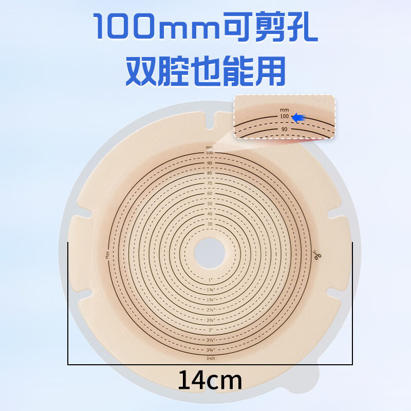 护士同学100mm一件式加大号造口袋大尺寸造瘘袋大底盘术后大便袋子剪孔100 升级锯齿平盘严防渗漏100mm（5个装）