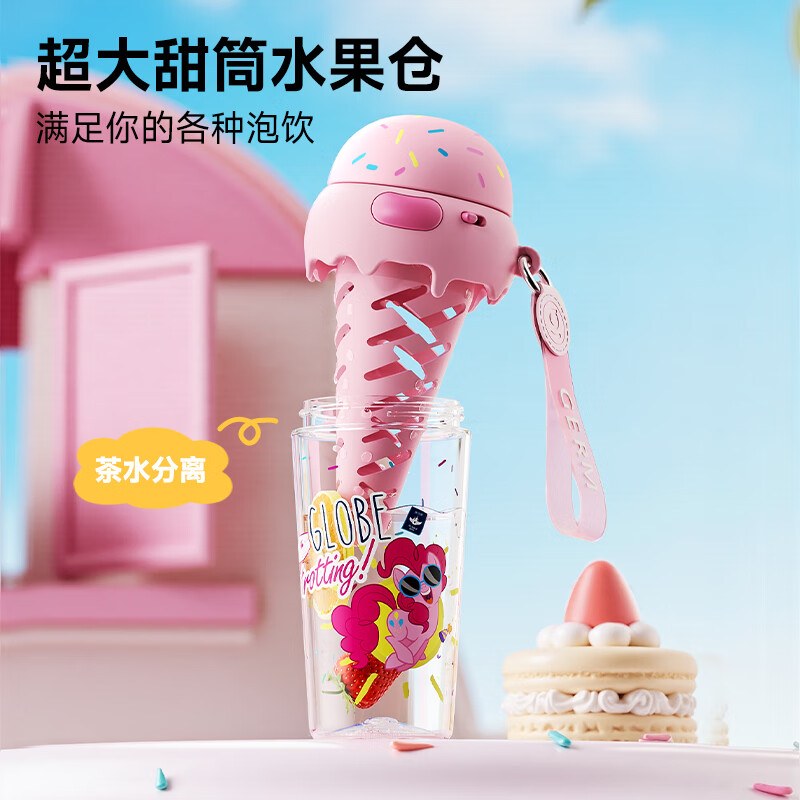 格沵(germ)小马宝莉联名Tritan女学生水杯耐高温杯子高颜值儿童塑料杯 甜蜜巧芋【甜筒杯】 450ml