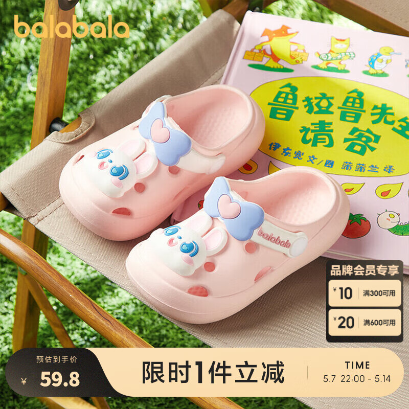 巴拉巴拉兒童拖鞋夏季男童女童可愛卡通休閑鞋子軟底輕便 粉紅60002 內(nèi)長14cm 適合腳長14cm