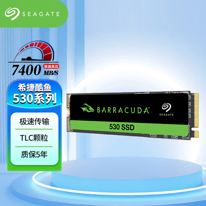 希捷希捷固态硬盘 M.2接口 nvme协议  PCIE 4.0固态 笔记本台式机SSD硬盘 希捷酷鱼系列 【酷鱼530】  7400M/S 1TB