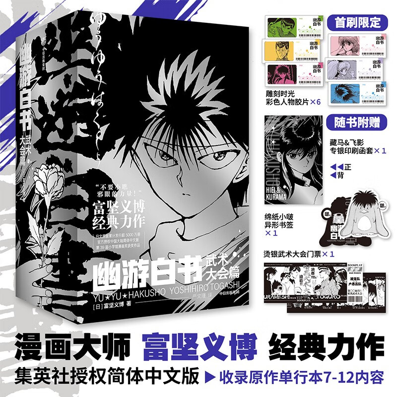 ����ˢ�޶������ʱ���ɫ���ｺƬ+������Ӱר��ӡˢ����+С�������ǩ+���������Ʊ�����ΰ��� �������ƪ �����岩 ��Ӣ����Ȩ�������İ� ��¼ԭ�����б�7-12���� 125Ԫ