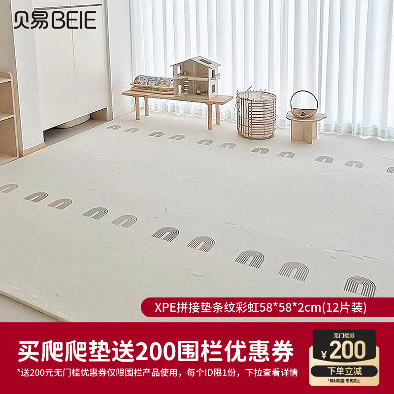 ���ף�BEIE��Ӥ��XPEƴ�ӵ�������е����Ʋʺ�58*58*2cm(12Ƭװ)��ͯ����