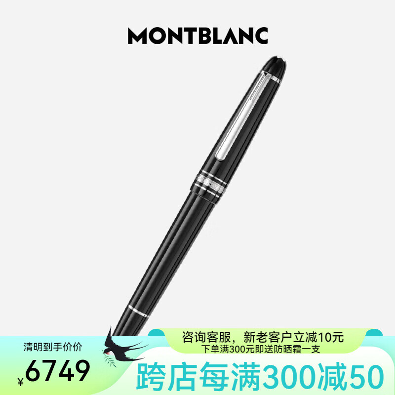 万宝龙(montblanc)笔身刻字大班145镀铂金钢笔墨水笔f尖106521礼物