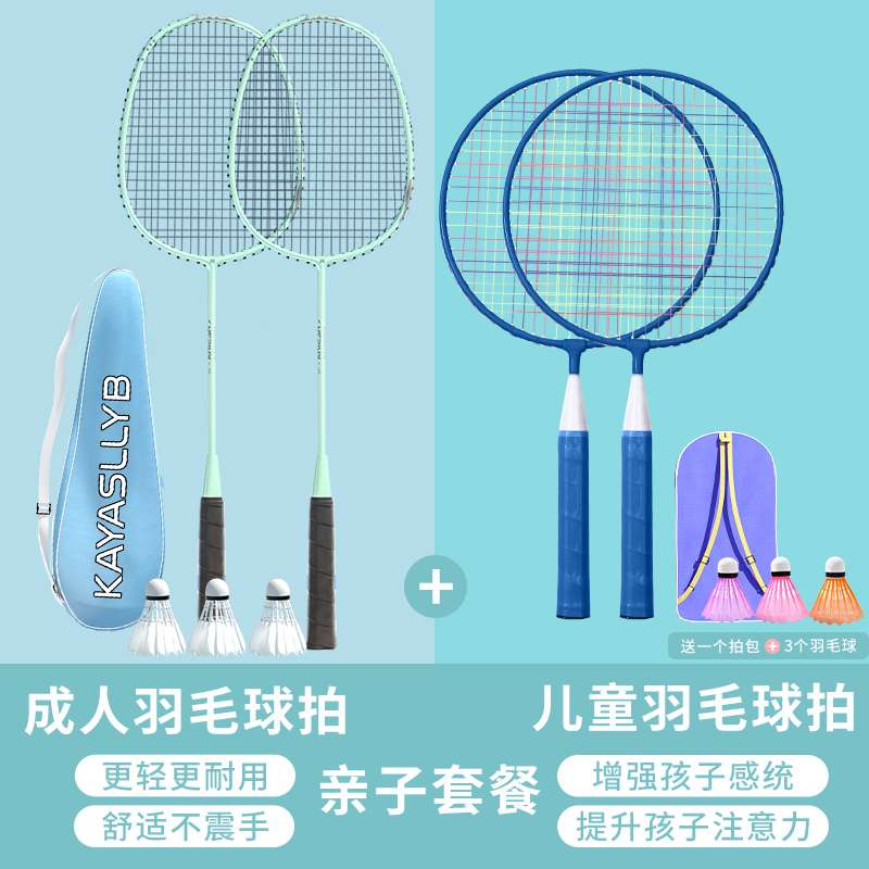 迪士尼(disney)羽毛球拍小学生专用6岁-13岁小孩玩具套装儿童球拍初级