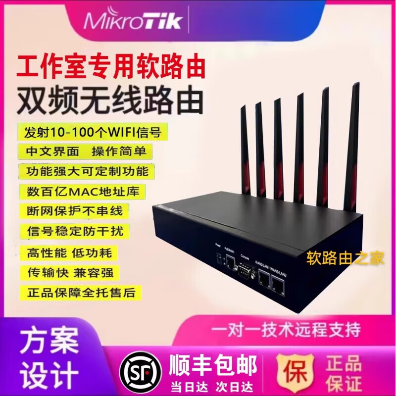 MIKROTIKros千兆軟路由器雙頻無線抖音閱讀拉新軟路由工作室防干擾多wifi 定制千兆5G雙頻高功率版一拖60 1拖60個(gè)雙頻5