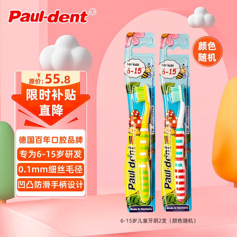 ڲ ¹ڶͯˢë껻6-12-152֧ɫ32Ԫ