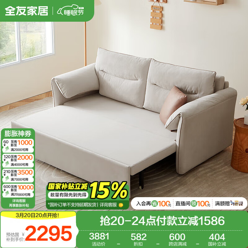全友家居大象耳朵沙發(fā)奶油風(fēng)貓抓布藝兩用臥室小戶型折疊沙發(fā)床