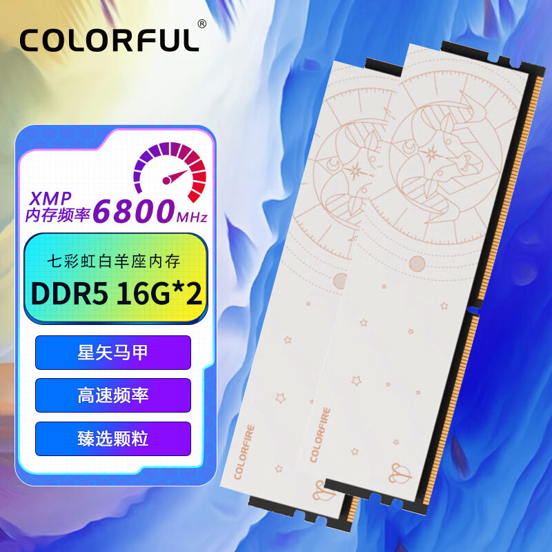 七彩虹（Colorful）战斧 DDR5内存条 6000 16G/16G*2/32G/24G*2(48G)台式机电脑电竞游戏赤焰白RGB灯条C38内存 DDR5 6800 16G*2 白羊座 C38