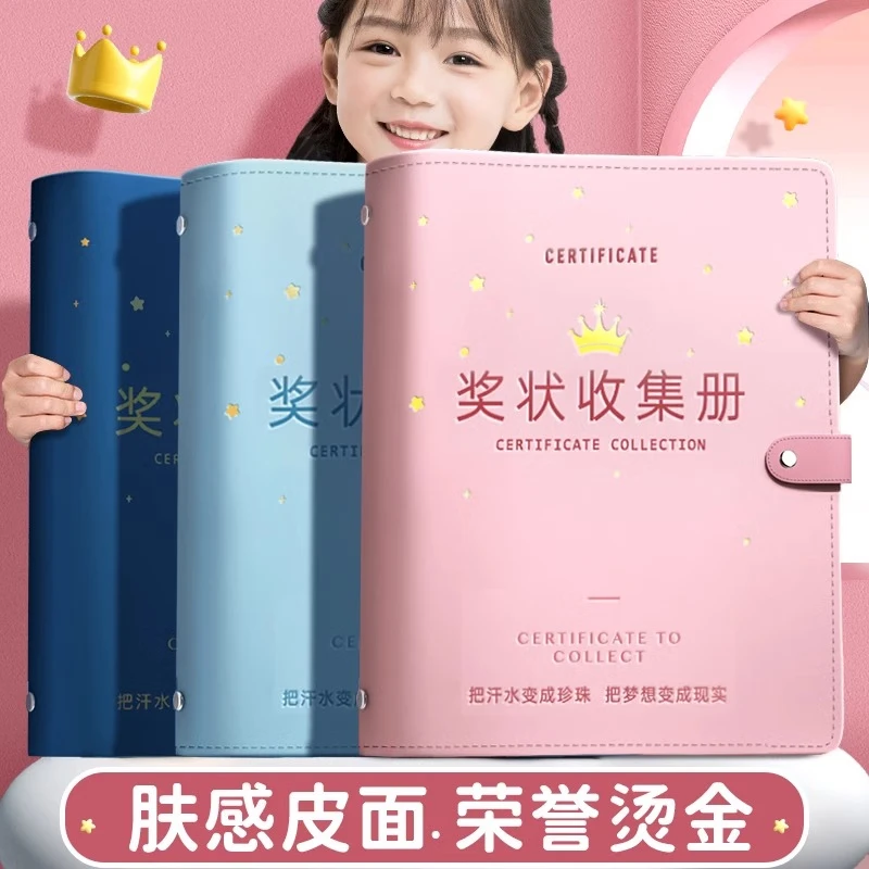 本忆 a4皮面奖状收集册/皇冠粉 女孩荣誉证书收纳整理神器小学生文件夹画册儿童放奖状收藏册盒夹