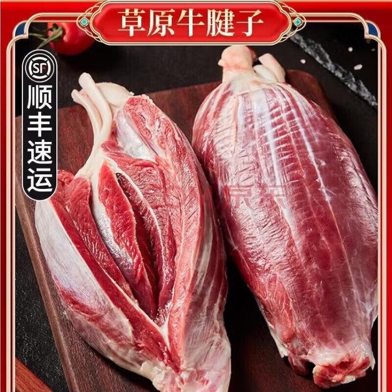顺丰新鲜5斤10斤小黄牛腱子健身牛肉金钱腱牛肉鲜杀腱子肉商用 小黄牛腱子(送料包) 2500g5斤牛腱子