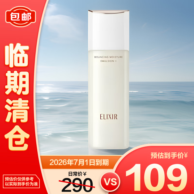怡丽丝尔优悦活颜柔滑弹润乳(滋润型)130ml【临期清仓】