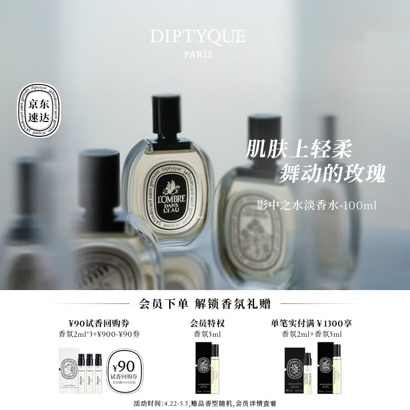 ˣDiptyqueˮ50/100mlϵնɣ̷޻õ Ů Ӱ֮ˮˮ100mlʵ1360Ԫ
