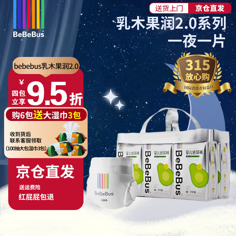 bebebus��ľ����2.0ϵ��ֽ��������㳬��������Χ����ѧ������ʪ ֽ���M��42Ƭ/��