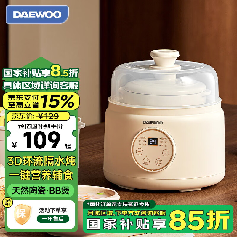大宇婴儿辅食锅宝宝煮粥神器微压电炖锅隔水炖电炖盅BB粥预约保温煲汤