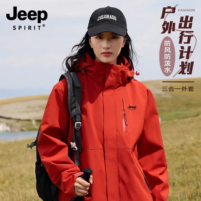 JEEP SPIRIT吉普冲锋衣男女春秋新款户外软壳防风防水三合一登山服情侣外套 男女同款丨朱雀红丨拆卸抓绒内胆 XL「115-135斤」