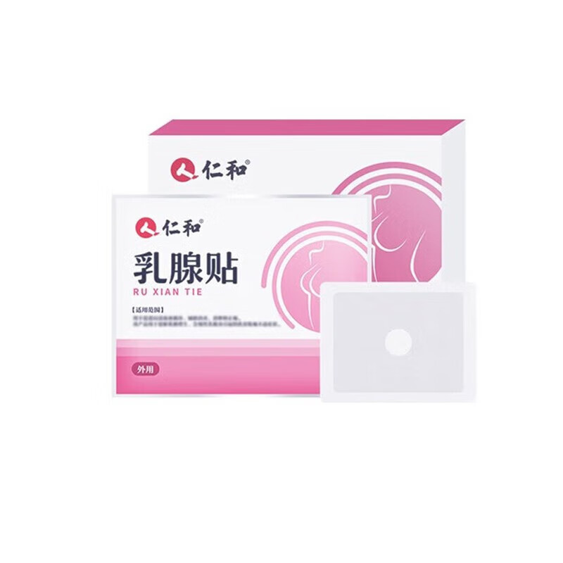 仁和乳腺贴缓解乳房胀痛辅助乳腺散结可搭疏通硬块囊肿结节乳腺增生贴 【80%实惠装】三盒12贴
