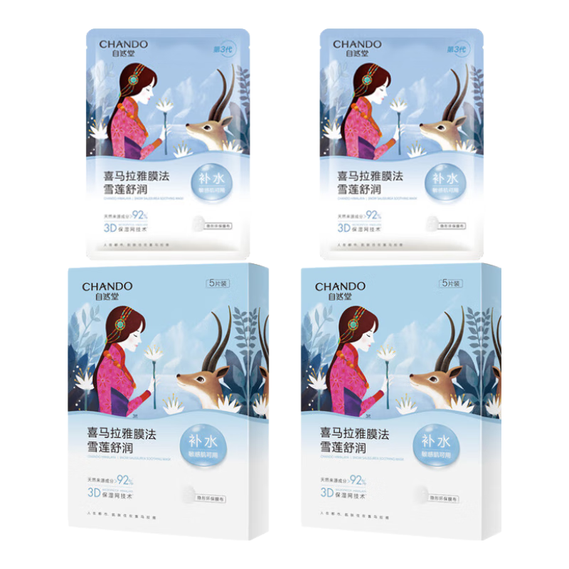 ���ڲ�������Ȼ�ã�CHANDO����Ĥϲ������Ů��ˮ��ʪ��Ƭ��������ë���º�ѧ��ֲ����Ĥ��Ʒ ��������12Ƭװ