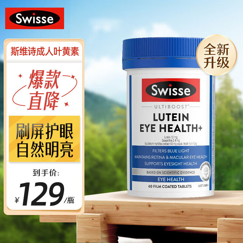 ڲ˹άʫSwisseά45ӪBάCάDάE̼ͯþп Ҷس˻Ƭ 60Ƭ129.88Ԫ
