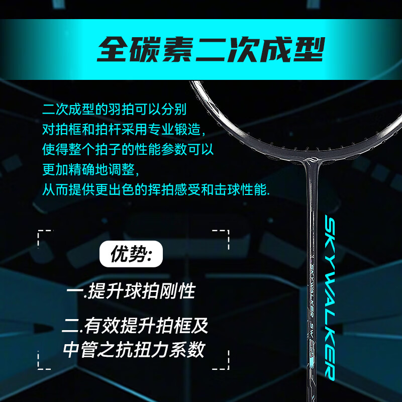 波力(Bonny) Sky Walker天行者经典黑拍全碳素羽毛球单拍进攻拍拉掉突击 SW60A/2BD106A2032E 4U