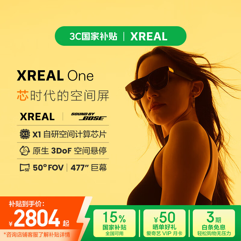 XREAL One AR�����۾�  ԭ��3DoF��ͣ ���пռ����оƬ 50��FOV ֱ��ƻ��16ϵ�� ��VRAI�۾�