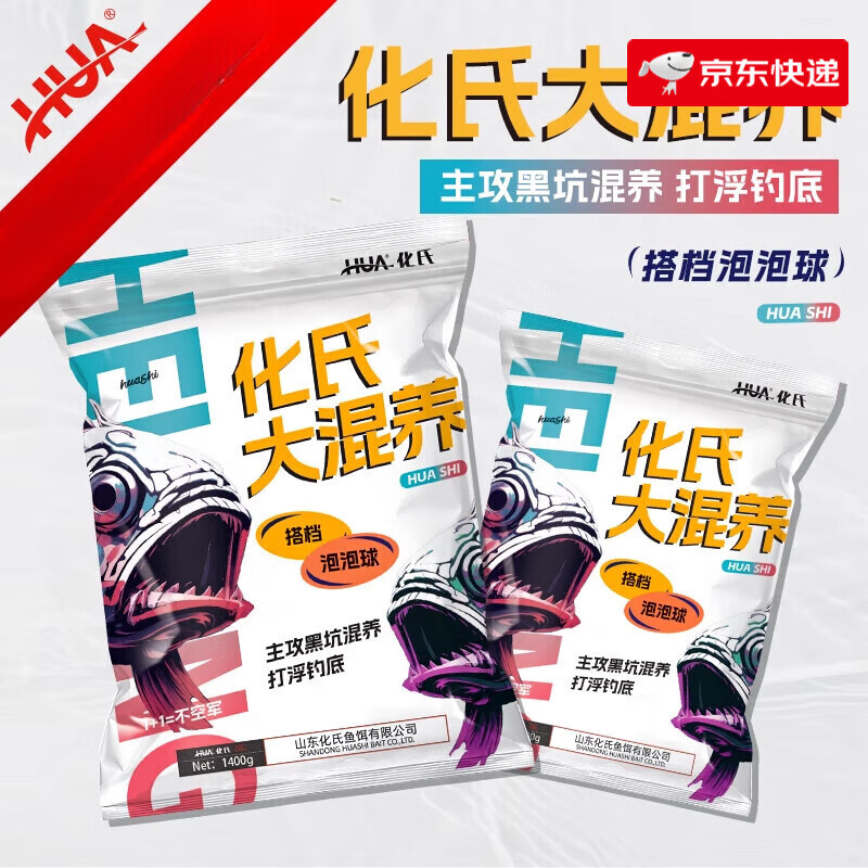 化氏新品大混養(yǎng)魚餌釣魚黑坑混養(yǎng)水庫餌料草鯉鰱鳙鳊魚搓餌魚食新款 化氏大混養(yǎng)(泡泡球+搭檔)