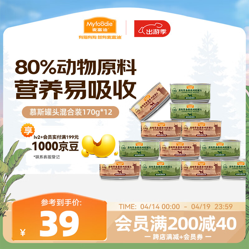 �󸻵� ���ﹷ��ͷ����ʳ��ʪ�� Ľ˹������ͷ���װ170g*12