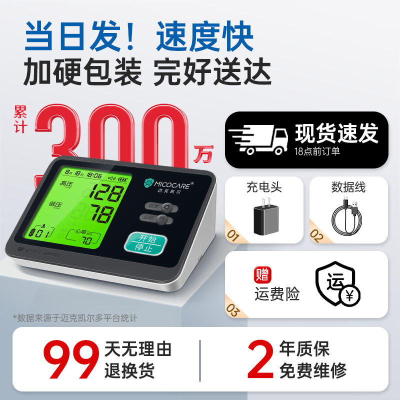 电子血压计十大品牌排行榜，这10款测量精准稳定，家用更安心-图片8