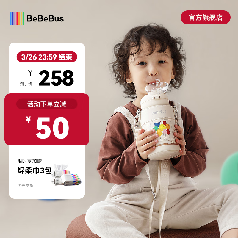 bebebus兒童水杯保溫杯嬰幼兒寶寶水杯學(xué)飲吸管杯幼兒園外出專用水壺 彩虹保溫杯 550ml 【單杯+杯套】