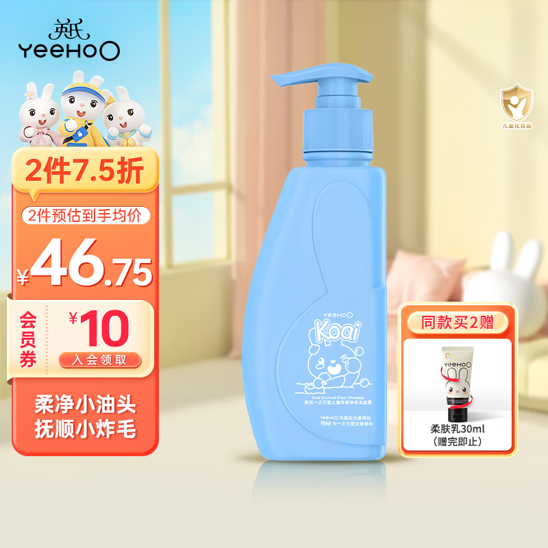 英氏儿童洗发水 儿童专用洗发露宝宝洗头水控油舒爽氨基酸洗发露500ml