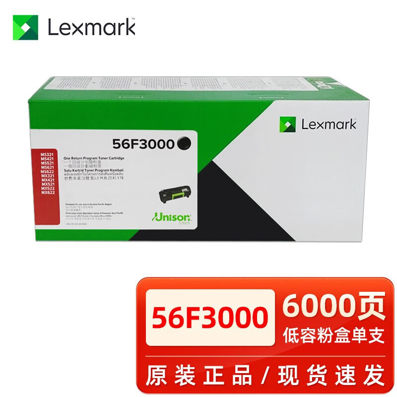 利盟原裝利盟56F3000粉盒MS321DNMS421DNMX521DN 321 621打印機 利盟56F3000低容量粉盒 6000頁