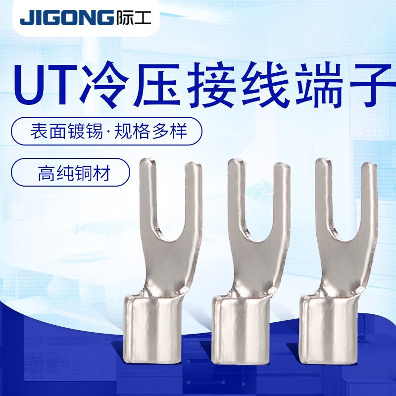 JPHZNB叉型裸端子U冷压接线端头U型Y型铜线鼻子黄铜紫铜开口接线耳 U1-31000只