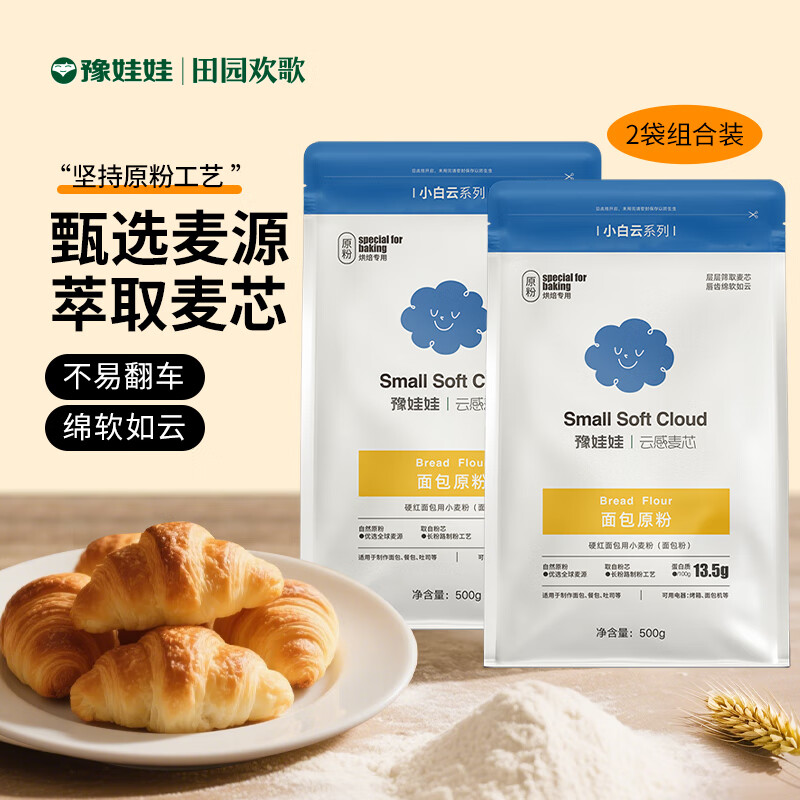 ԥ�������ԭ��500g*2�� �߽���� ���������ͷ��С����� �決ԭ�� 8.6Ԫ