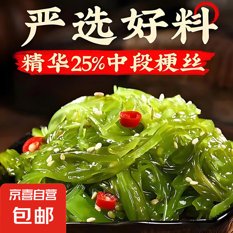 【囤货必备】海带丝香辣海带丝开袋即食休闲零食 即食香辣海带丝30g*6袋
