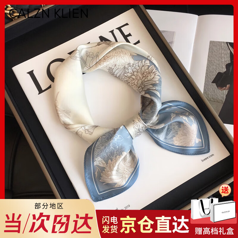 Calznklien真丝丝巾100%桑蚕丝2026年新款方巾女母亲生日礼物实用送妈妈长辈 【蓝韵素花】高级感礼盒装