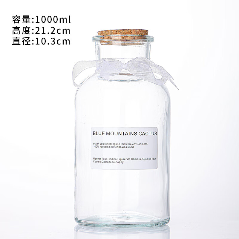 山头林村透明玻璃星星瓶许愿瓶带木塞漂流瓶幸运星瓶可装520颗纸心愿瓶 大号款可装700颗星星