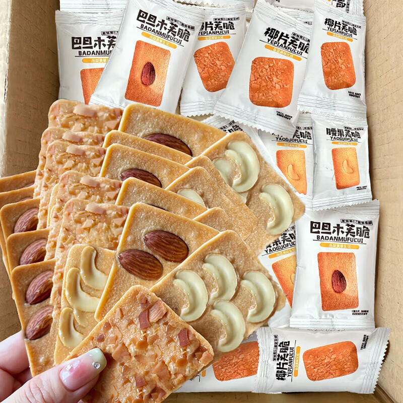 树妮妮 坚果芙饼干巴旦木椰片芙脆曲奇小包装蛋糕网红休闲零食早餐500g
