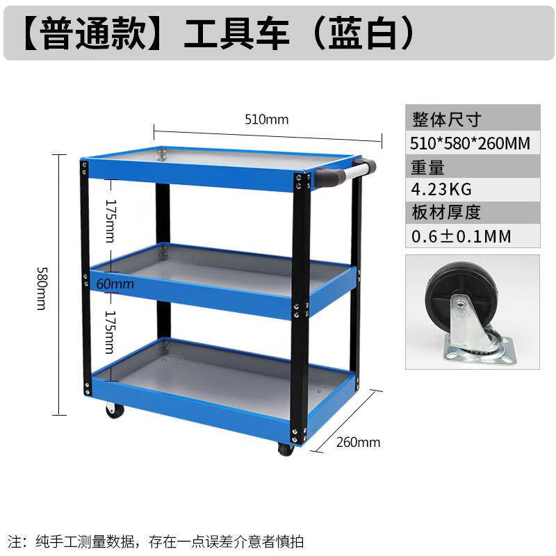語(yǔ)森憶車間手推箱小推車架子層工廠多功能工具車置物維修收納零件鐵皮 普通款藍(lán)白