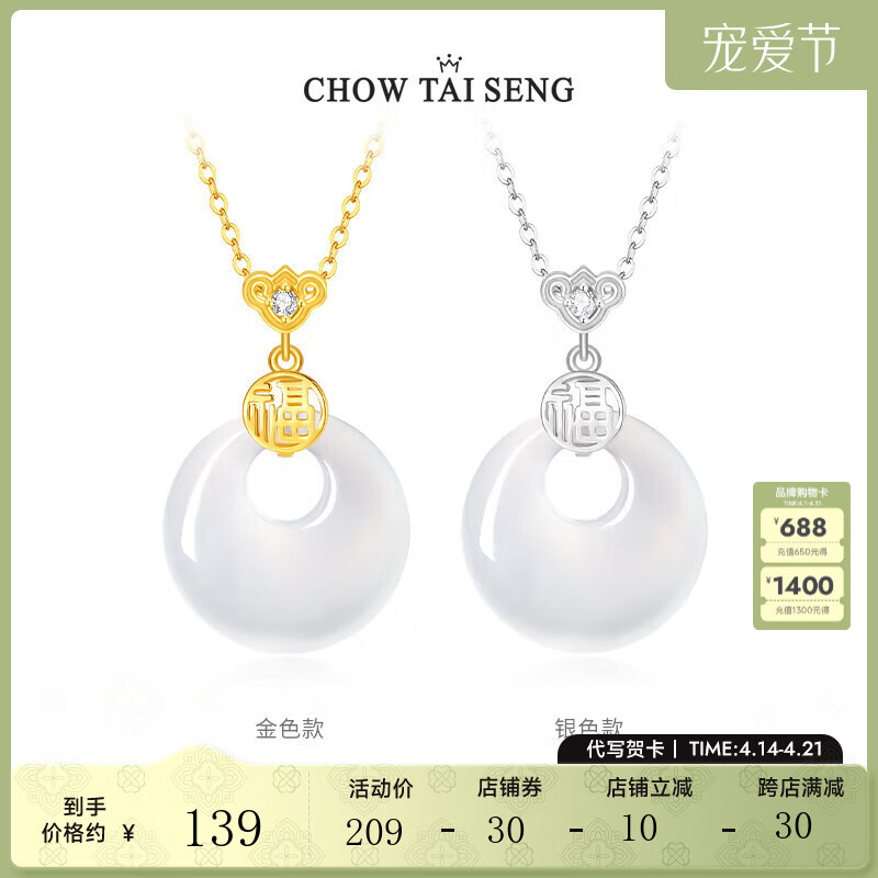�ܴ�����CHOW TAI SENG�����踣��ƽ����������Ů���������α������������������� ���鰮������ѡ��ƽ����������ɫ