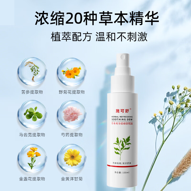 痱子粉哪个品牌好用？测评这6款止痒祛热实力派