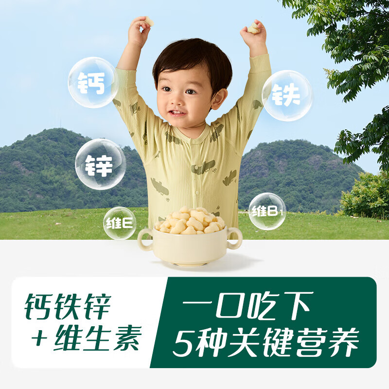 英氏（Engnice）婴儿泡芙 宝宝零食 儿童泡芙饼干罐装小鱼泡芙条6个月 【三罐装】 【3罐2阶】香蕉+牛奶+鳕鱼