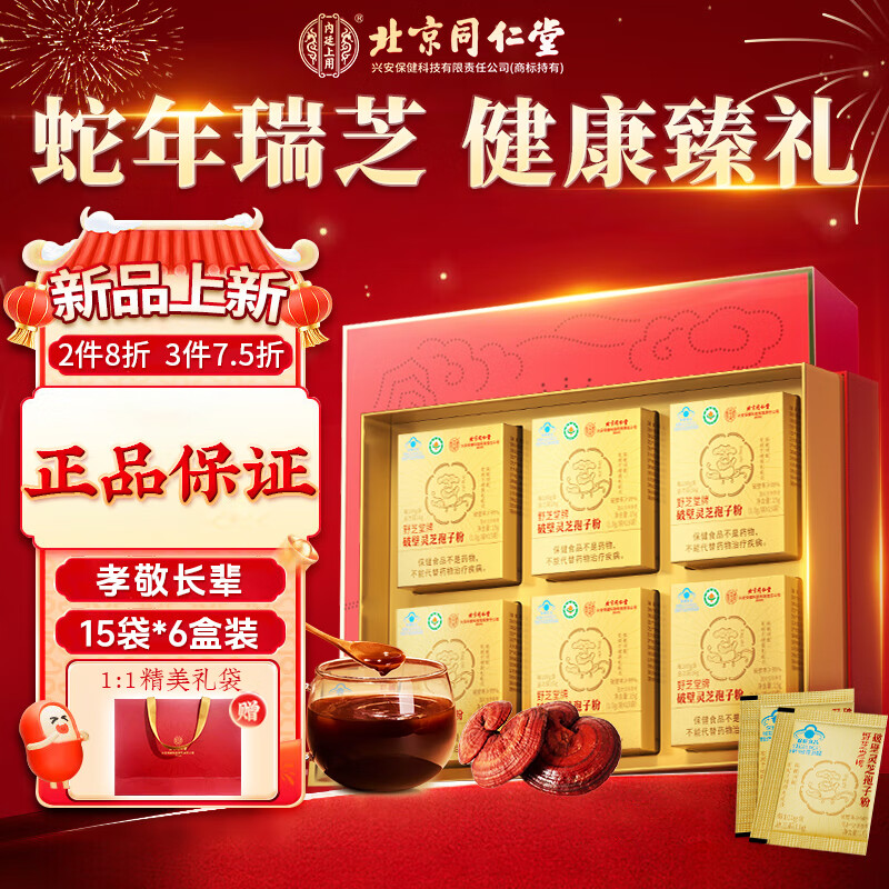 ͬƱ֥ӷ ǿ ӷ ̲Ʒ 15*6  83.29Ԫ