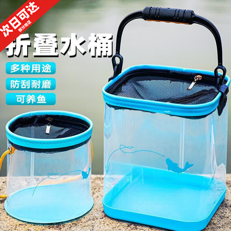 TLXT打水桶釣魚野釣活魚桶路亞透明魚桶可折疊手提裝魚 高透加厚圓桶【18cm帶網(wǎng)蓋+繩】