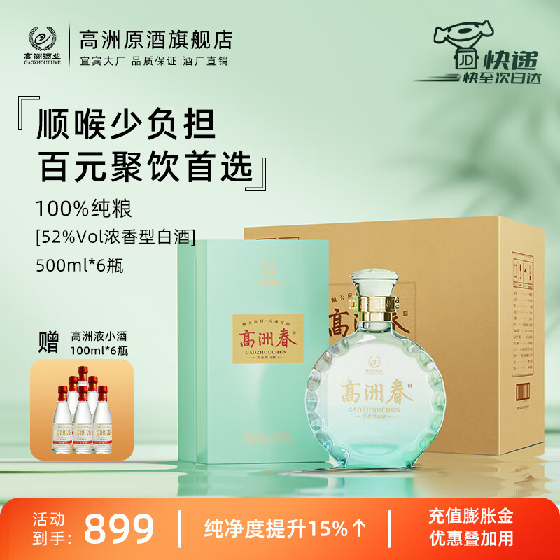 ���޴�Ũ���Ͱ׾ƾ����ϾƸ����ƴ����ƿ���������ơ�����Һ���쳧�� 52�� 500mL 6ƿ _��6ƿ����ҺС��