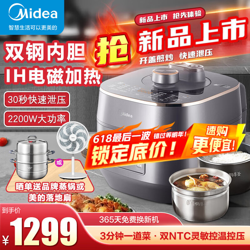 美的（Midea）智能电压力锅高压锅5升0涂层精钢厚釜内胆不沾内胆一键祛脂浓香自动控压预约定时电高压锅线下同款 MY-S5178K【速嫩感】 5L