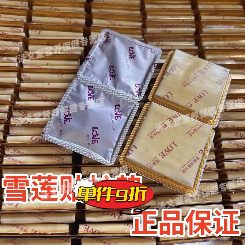 ѩ����˽�ܴ��־�ֹ������ȥ��ζ����Ů��˽��������������i�� ������ѩ������105Ƭ��96.2Ԫ